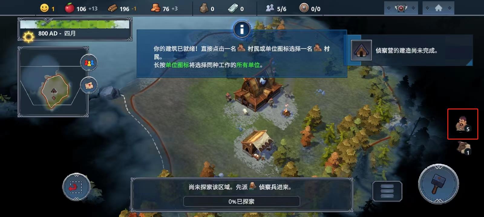 北境之地