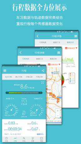 车况检测大师app下载