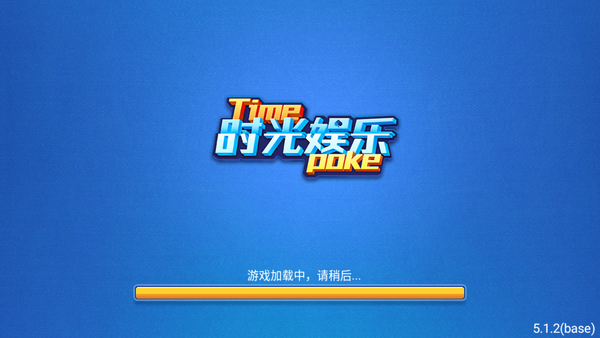 时光娱乐手机版