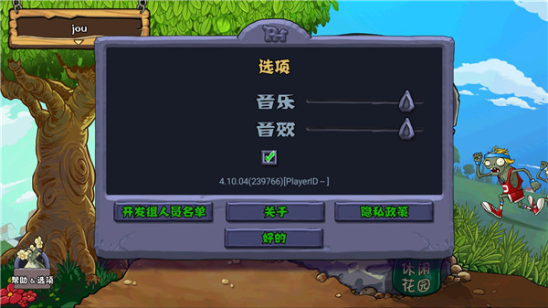 植物大战僵尸北美汉化版下载-植物大战僵尸北美汉化版手机下载v6.1.11 植物大战僵尸北美汉化版下载-植物大战僵尸北美汉化版手机下载v6.1.11