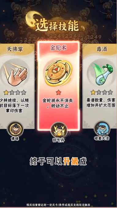侠客梦手游