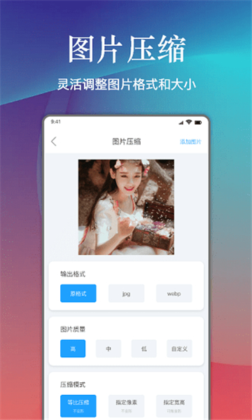 小丸工具箱安卓版