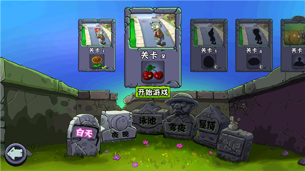 植物大战僵尸北美汉化版