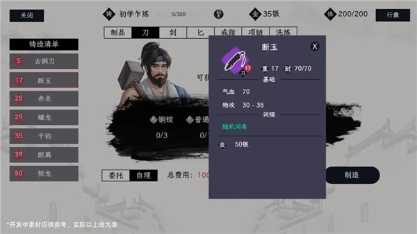 自在逍遥风起手游