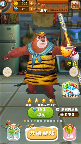 角色攻略截图2