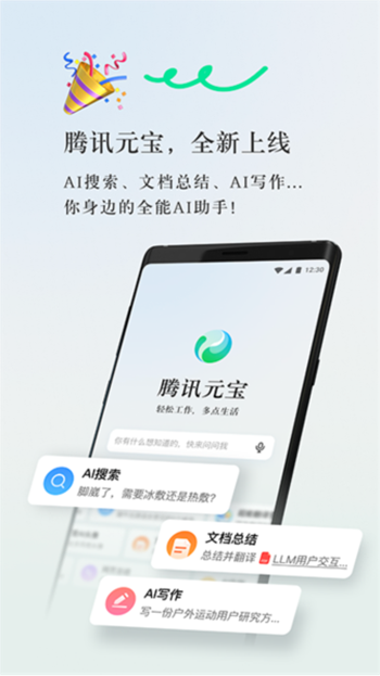 腾讯元宝deepseek满血版