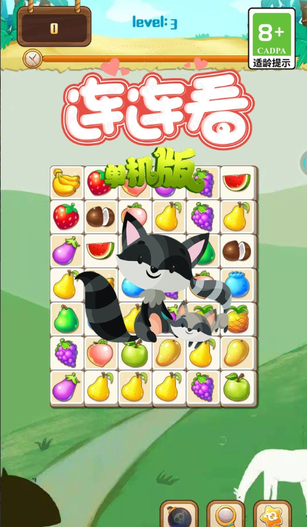 连连看单机版(onet fruit)