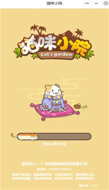猫咪小院