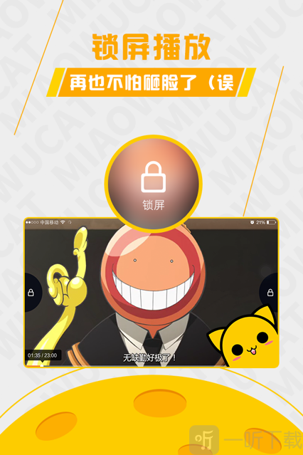 喵呜动漫