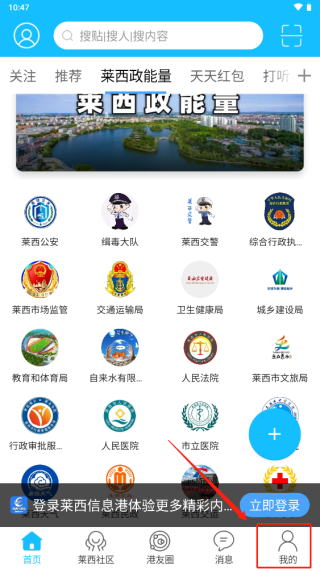 莱西信息港
