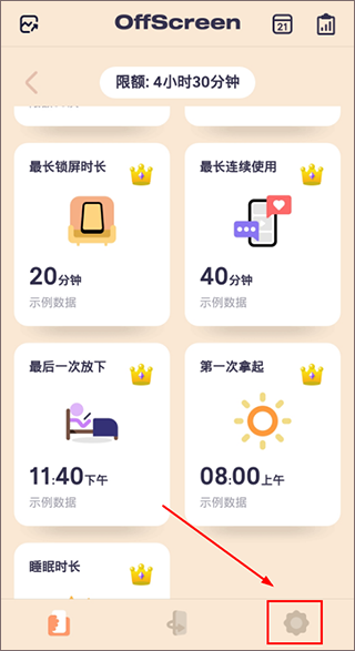 OffScreen自律番茄钟