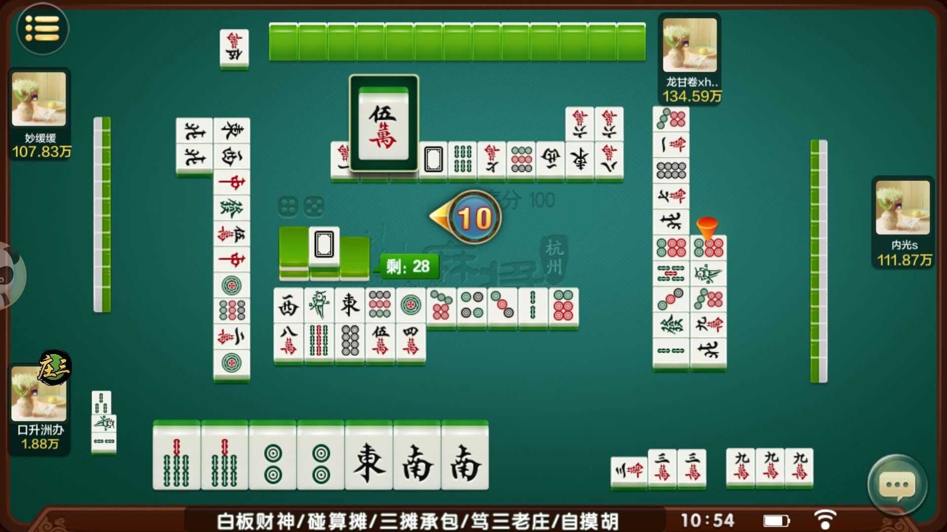 乐清天天麻将