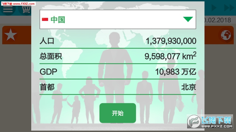 总统模拟器中文版