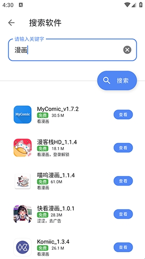 次元世界软件库