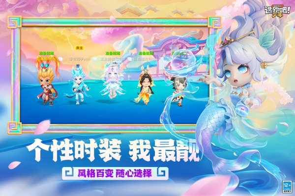 逃跑吧少年神明服最新版
