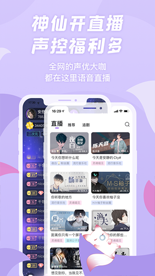 漫播app