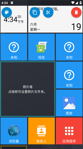 Square Home桌面