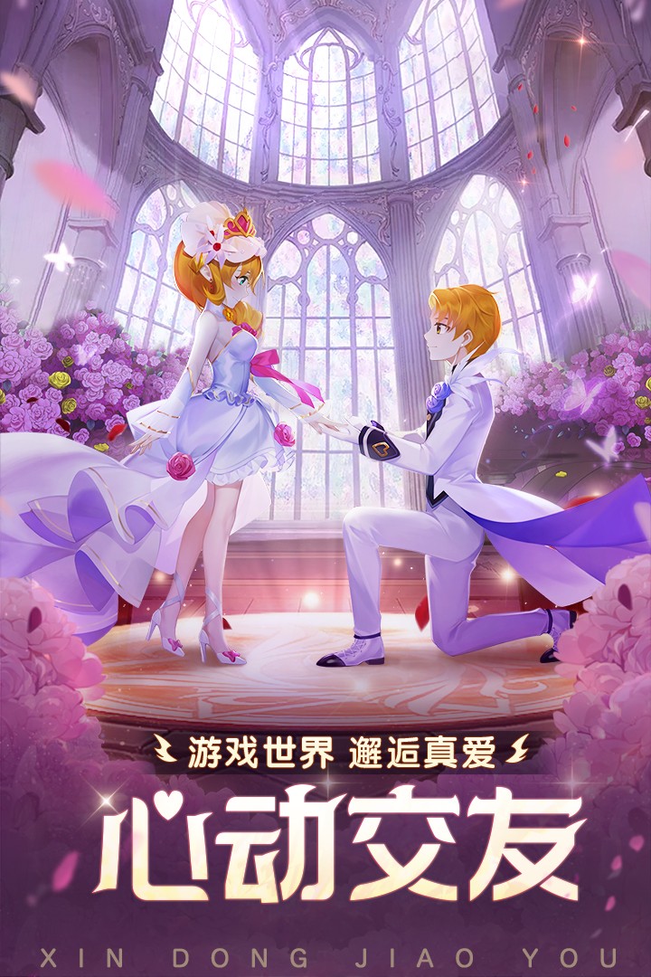 梦幻契约(手游官网版)