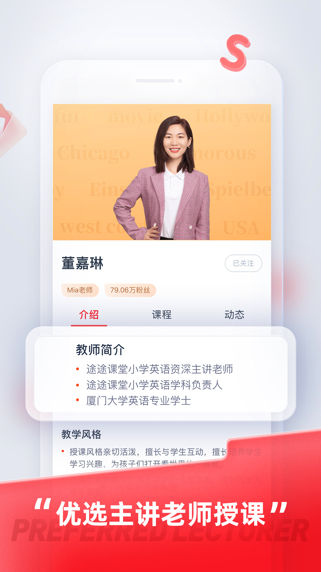 途途课堂app下载安装2023版