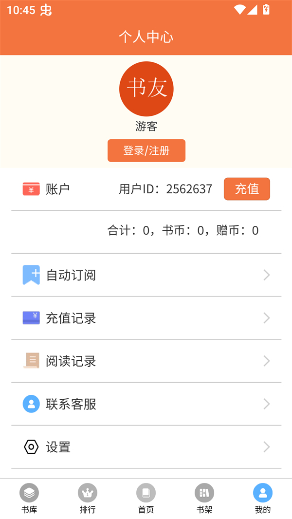 使用方法截图2