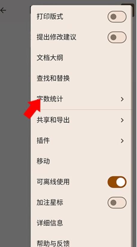 谷歌文档