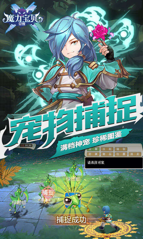 魔力宝贝觉醒手游官网版