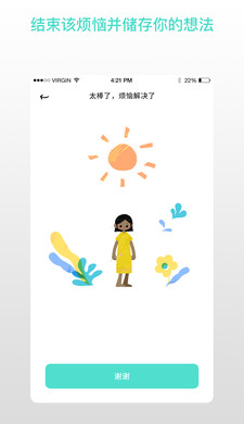 解忧娃娃中文版