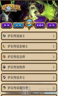 炉石传说助手