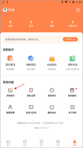 恒信人才