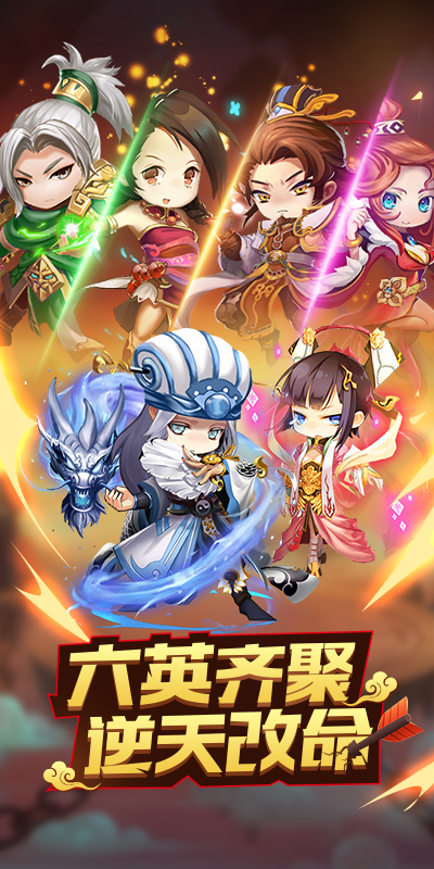 争渡三国安卓版