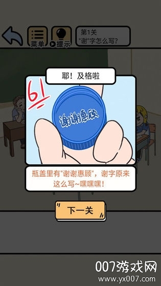 我不要挂科手游学渣版