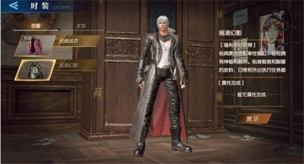 穿戴时装
