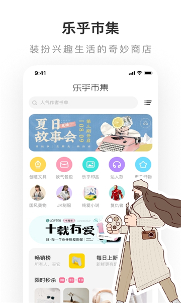 老福特app(LOFTER)