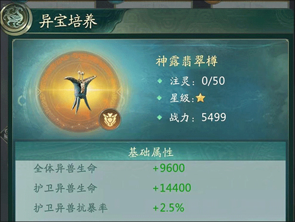山海经异兽录