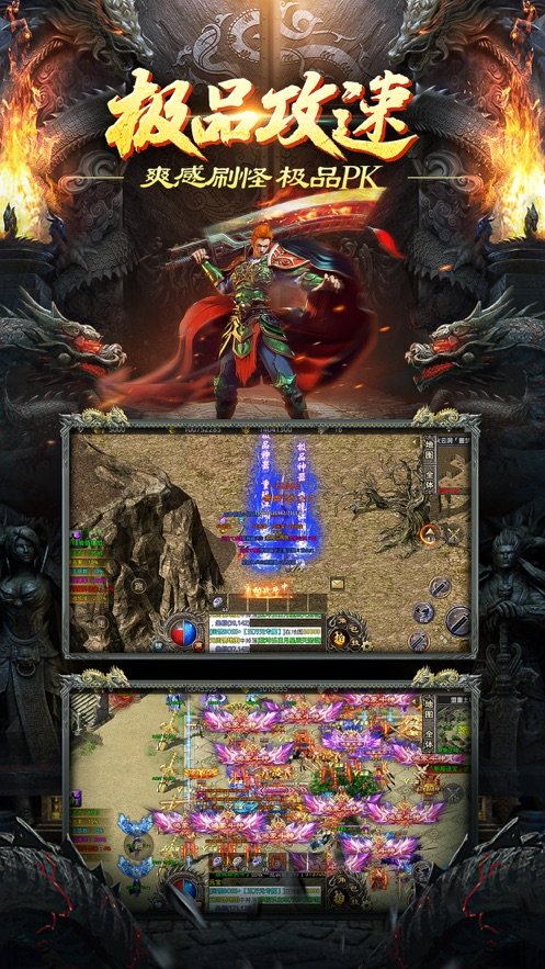 怒战红颜传奇单职业攻速版