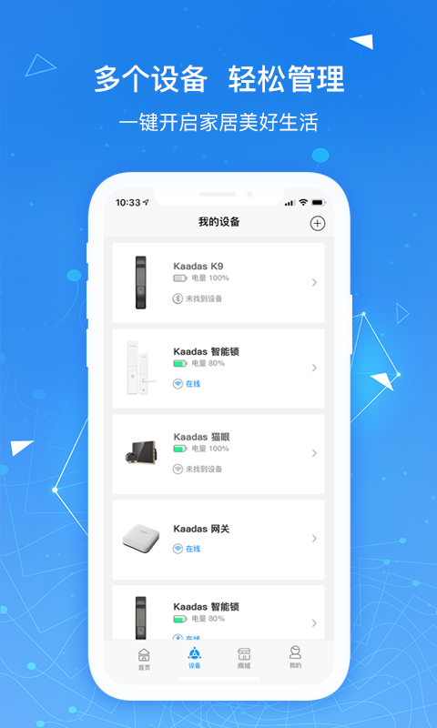 凯迪仕智能