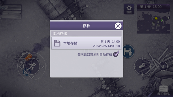 阿瑞斯病毒2正版官方下载v1.0.22