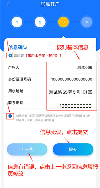上海供水