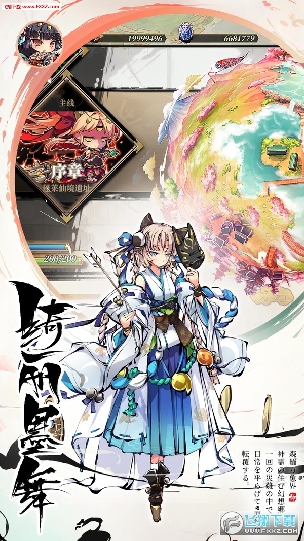 幻想神姬内购破解版