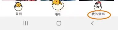 蛋木FM