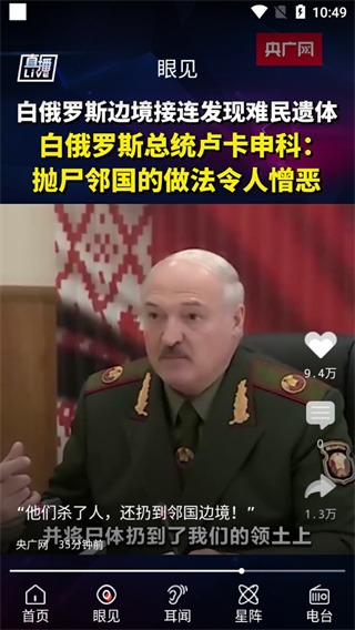 央广网