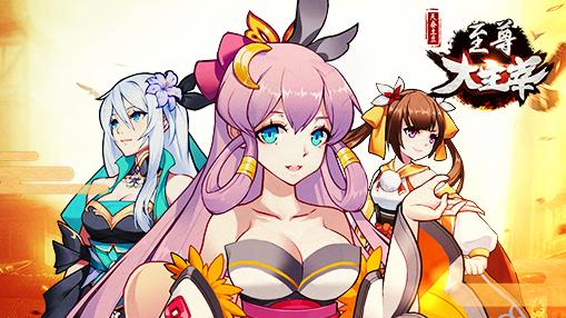 至尊大主宰官方版