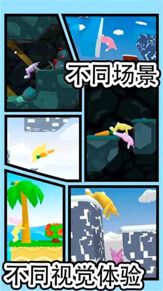 疯狂兔子人最新版