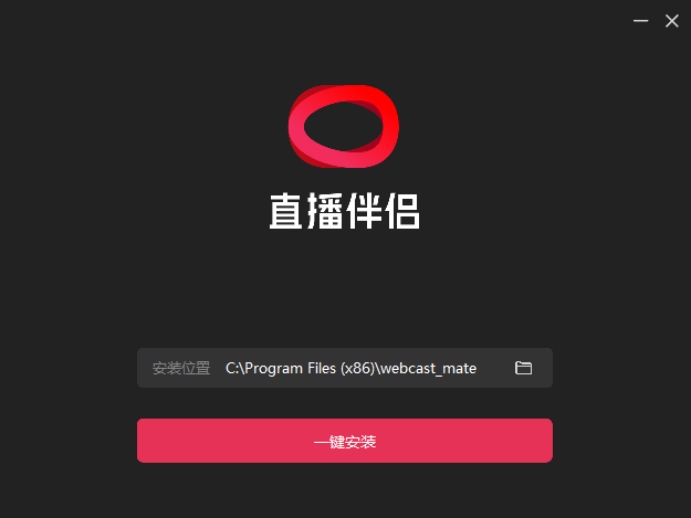 抖音直播伴侣
