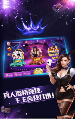 炸金花软件2025可玩版
