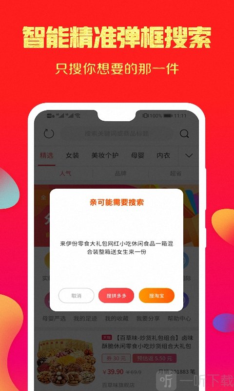 拼拼