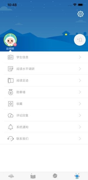 广州智慧阅读平台