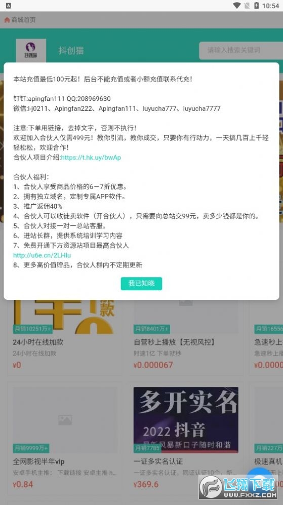 抖创猫黑科技平台最新版