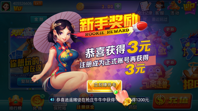 天威官方正版最新娱乐