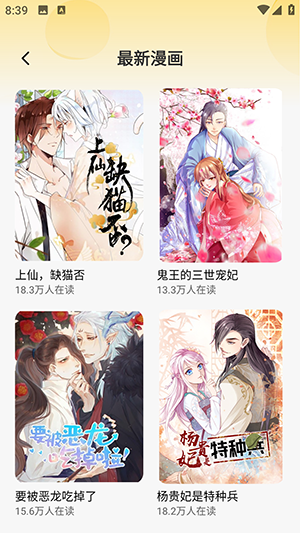 爆火漫画大全